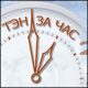 Магазин Часы Миасс Магазин Часы Миасс