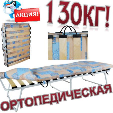 Озон Интернет Магазин Спб Раскладушка