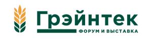 Международный Форум и выставка «Грэйнтек»