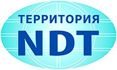 XIII Международном промышленном форуме «Территория NDT. Неразрушающий контроль. Испытания. Диагностика»