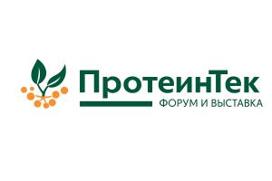 Форум и выставка «ПротеинТек»