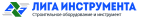 ООО %22Лига Инструмента%22