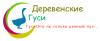 Дом Гуся Интернет Магазин Официальный Сайт