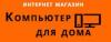 Первый Компьютерный Луганск Интернет Магазин