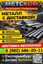За январь-февраль производство нержавеющей стали в РФ снизилось на 37,4%