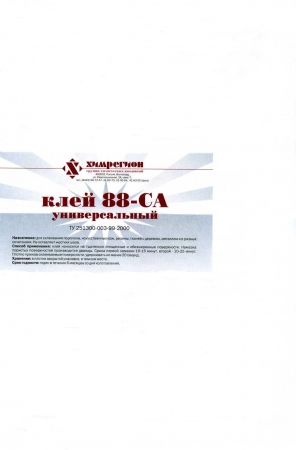 Клей универсальный 88-СА купить в Дзержинске на PromPortal.Su (ID#1753306)