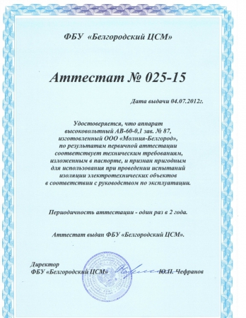 Аппарат для испытания сшитого полиэтилена на СНЧ 0, 1 Гц АВ-60-01 ...
