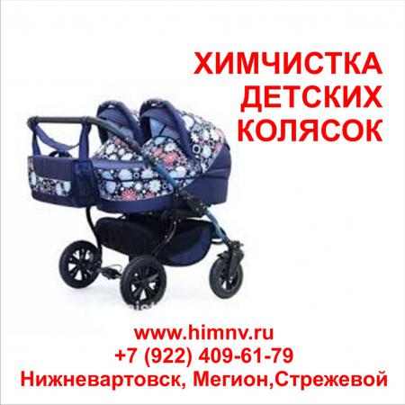 Официальный Сайт Магазина Детских Колясок