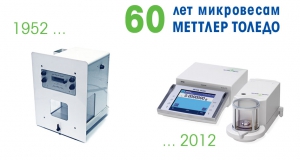 Микровесы МЕТТЛЕР ТОЛЕДО купить в Москве на PromPortal.Su (ID#2261773)