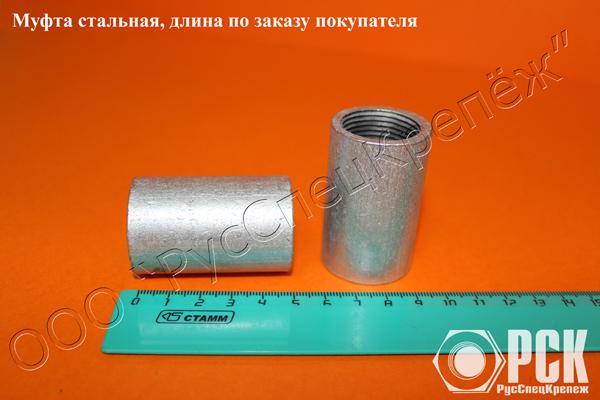 Муфта стальная с фаской по ГОСТ купить по цене 25 руб. в Ростове-на ...