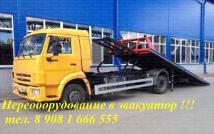 Эвакуатор со сдвижной платформой установить