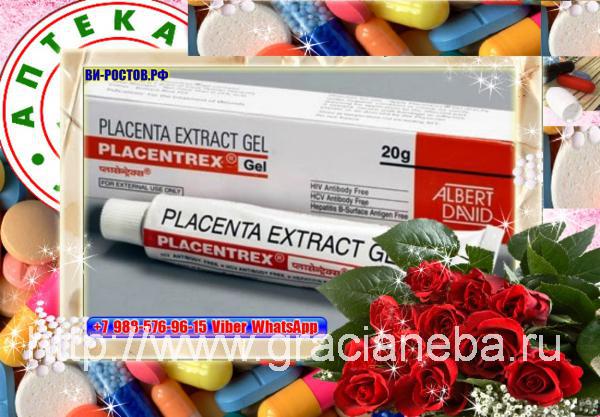 Albert david placenta extract gel. Placenta extract gel 20г. экстракт плаценты и азот. placentrex gel. планета экстракт гель. placenta extract gel: синий.