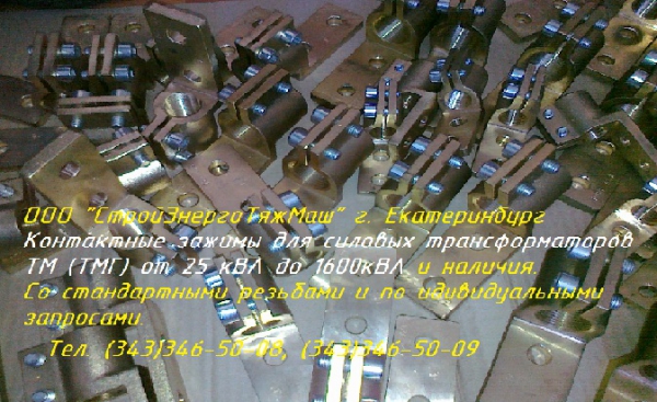 Трансформаторные вводы ВСТА-10/250, ВСТ-1/250, ВСТ-1/400, ВСТ-1/630 ...