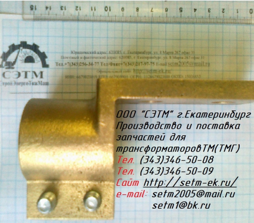 Контактный зажим НН 1000кВА купить по цене 1150 ₽ в Екатеринбурге