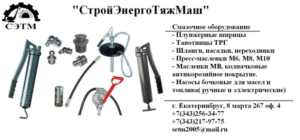 Тавотницы ТРГ 1/8, ТРГ 3/8, ТРГ 1/4, масленки МВ купить по цене 195 ₽ в ...
