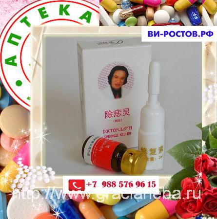 Doctor Wei Speckle Killer Китайское Средство для удаления бородавок ...