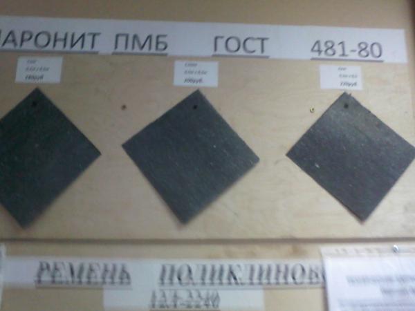 Паронит купить по цене 1250 ₽ в Златоусте на PromPortal.Su (ID#12870415)