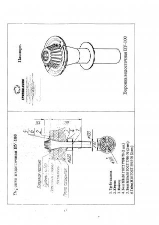 Воронка 150 мм купить по цене 6100 ₽ в Ростове-на-Дону на PromPortal.Su ...