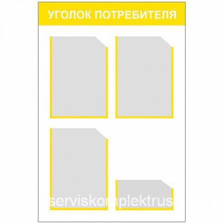 4 Кармана Интернет Магазин