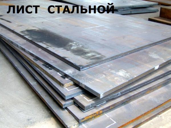 Лист железа, 6 мм, купить по цене 70200 ₽ в Волгограде на PromPortal.Su ...