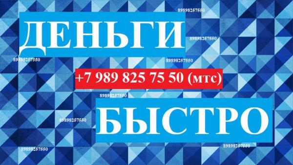Срочно т. Срочно т