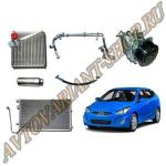 Фрост Кондиционер Hyundai Solaris