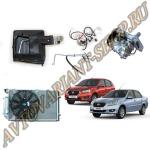 Фрост Кондиционер Datsun on-DO, Datsun mi-DO