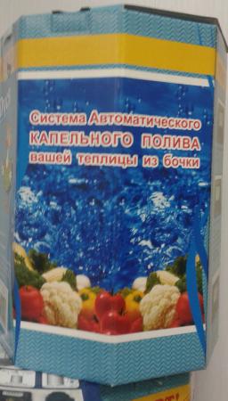 Система автоматического капельного полива "АкваДуся START " купить по ...