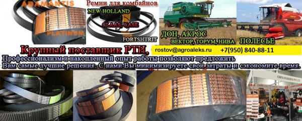 Ремни для ГАЗ, КАМАЗ, ЯМЗ, УМЗ, МАЗ, МТЗ, БЕЛАЗ, КРАЗ купить по цене 45 ...