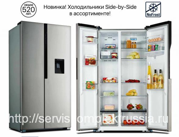 holodilnik side by side willmark sbs 530bd dispenser chernyj klass a 520 litrov