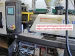 Модернизация термопластавтоматов и др. гидравлических литьевых машин в Минске.