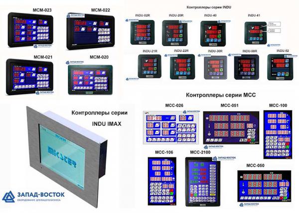 Промышленные микропроцессорные контроллеры - пульты управления MIKSTER ...