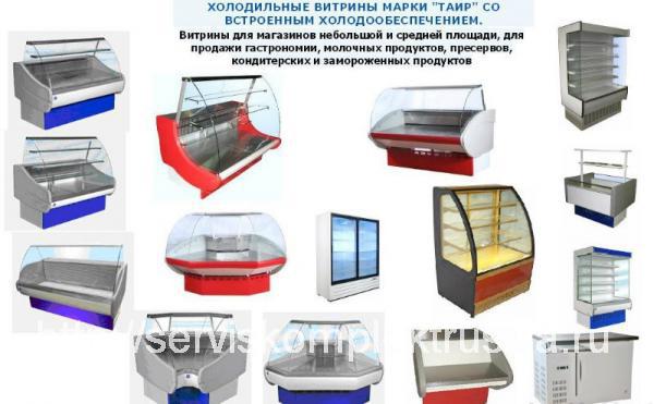 Продам Витрины Для Магазина