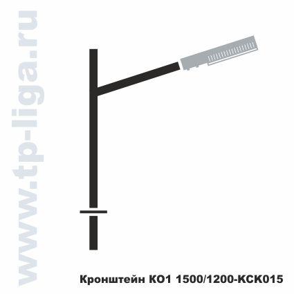Кронштейн КО1 1500/1200 КСК015 купить в Москве на PromPortal.Su (ID ...