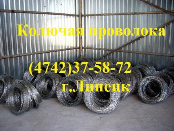 Колючая проволока купить в Липецке на PromPortal.Su (ID#3583770)