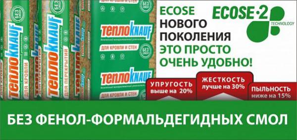 Минвата для перекрытий, стен, мансарды, крыши купить по цене 750 ₽ в ...