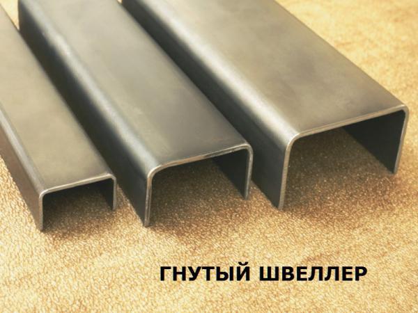 Швеллер 120, швеллер гнутый, новый купить по цене 83300 ₽ в Нижнем ...