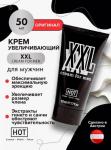 Крем для увеличения члена XXL