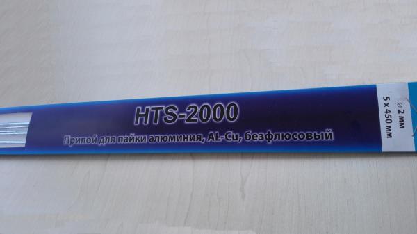 Припой по алюминию HTS 2000(для алюминия, меди, магния и др. металлов ...