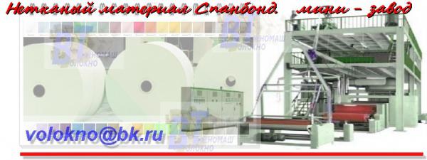 Нетканый материал купить в Москве на PromPortal.Su (ID#3434620)