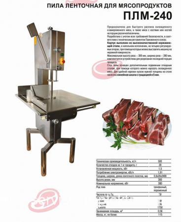 пила ленточная инструкция. пила ленточная инструкция. пила ленточная инструкция. ленточная пила для резки мяса кт-400. пила ленточная инструкция.
