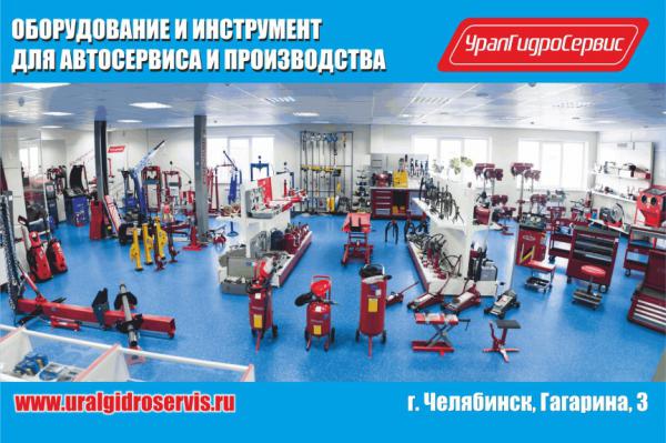 Оборудование сто купить в Челябинске на PromPortal.Su (ID#3997725)