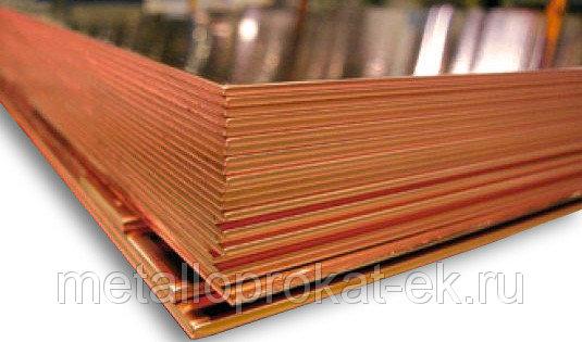 Лист Меди 0.2 Мм Для Блесен Купить