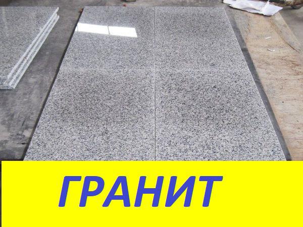 Гранитная плитка g603. Гранит Белла Вайт полировка 600х300х20 купить по ...