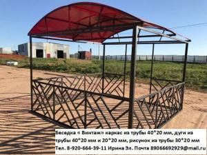 Беседка " Винтаж "