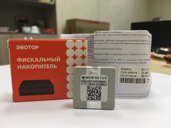 Фискальный накопитель ФН-1. 1 на 15 мес купить по цене 8000 руб. в ...