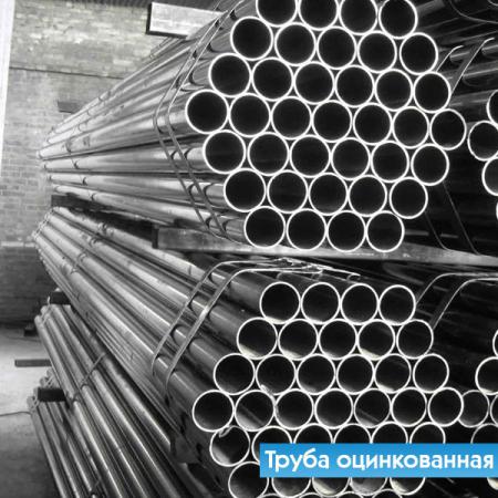 Труба оцинкованная 20х2, 8 мм купить в Екатеринбурге на PromPortal.Su ...