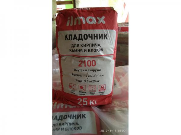Кладочник Илмакс 2100 купить в Гомеле на PromPortal.Su (ID#23628804)