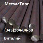 Сталь 40Х, Круг ГОСТ 2590-2006 , сталь ГОСТ 4543-71, Наличие. Резка ...