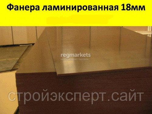 Фанера ламинированная 18*2440*1220 мм купить по цене 5850 ₽ в ...